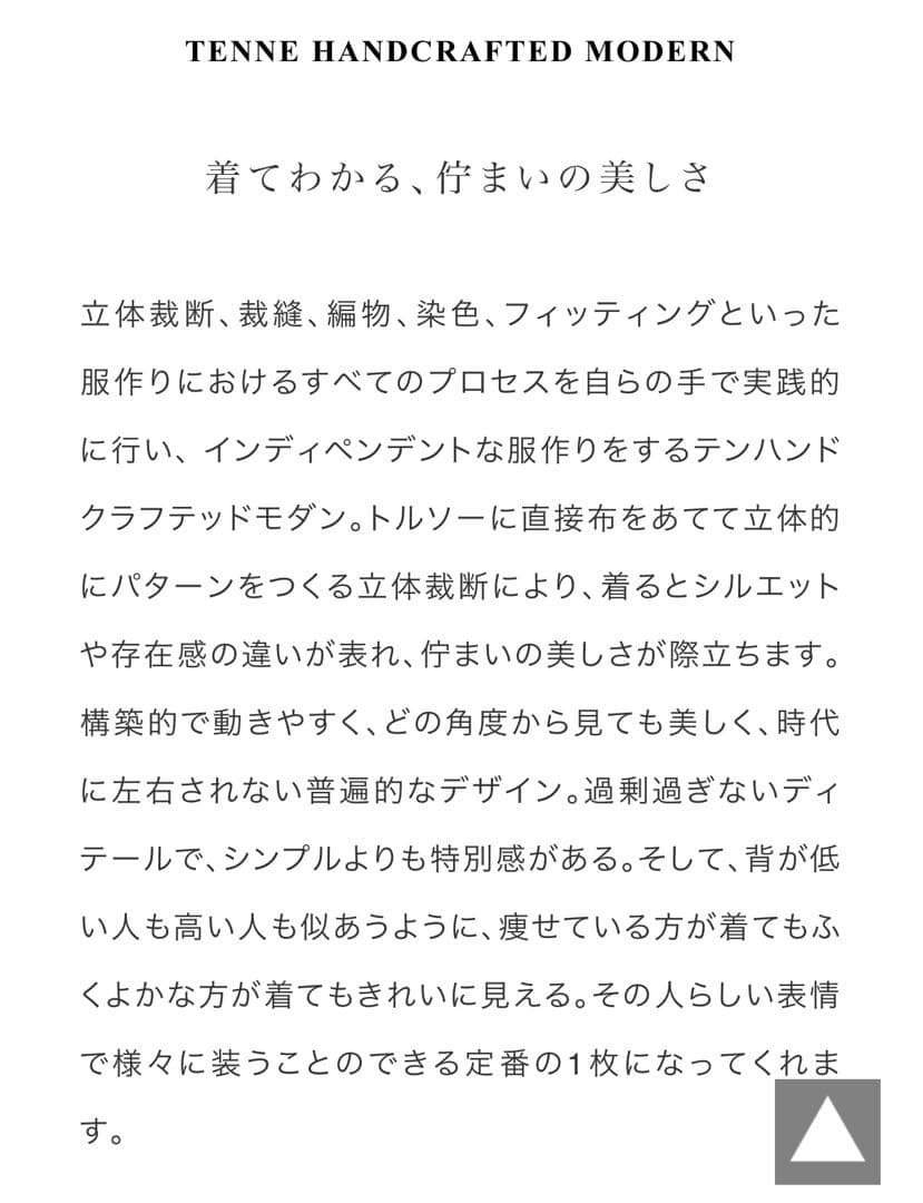 TENNE HANDCRAFTED MODERN 　オールインワン
