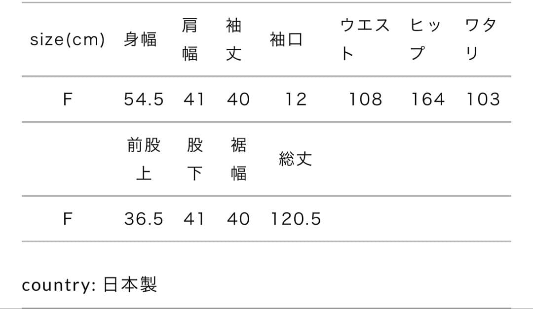 TENNE HANDCRAFTED MODERN 　オールインワン
