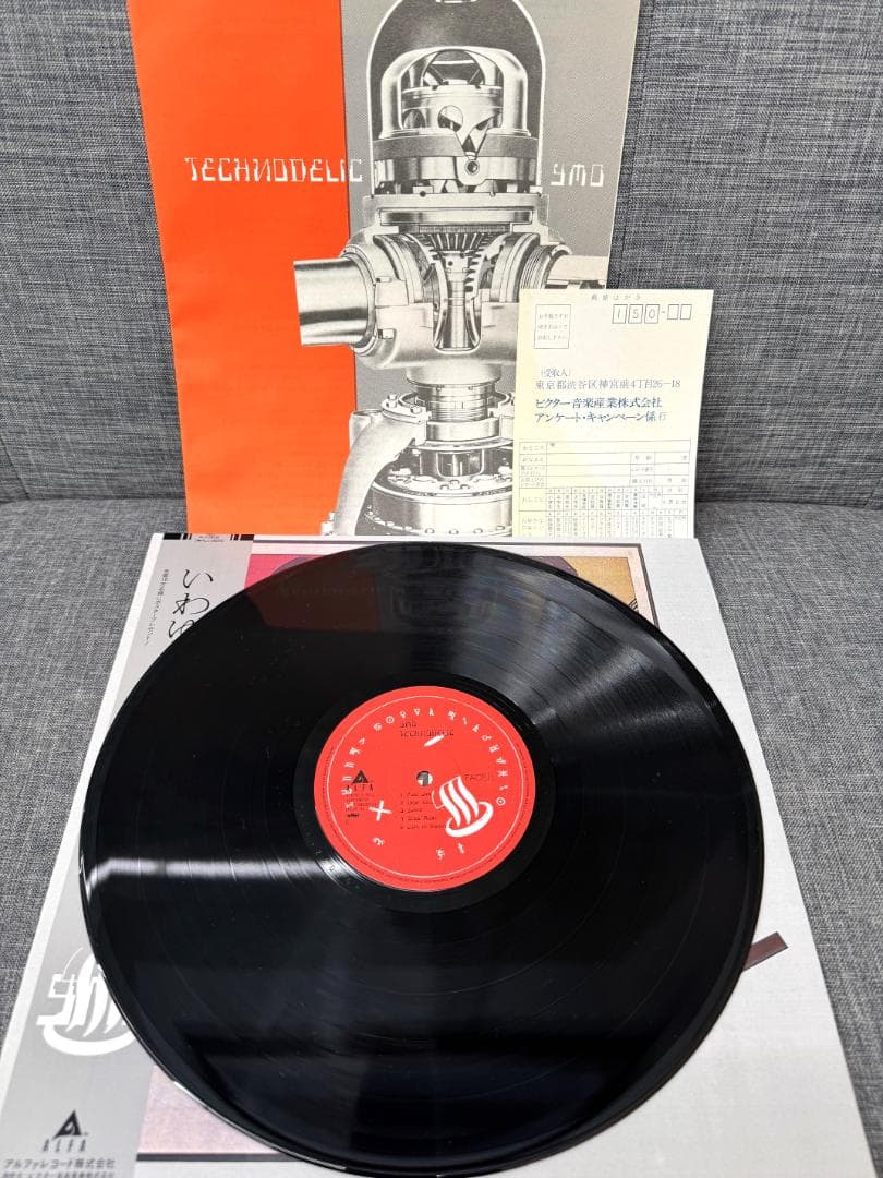 ★YMO　レコード　イエローマジックオーケストラ　状態良好　4枚セット