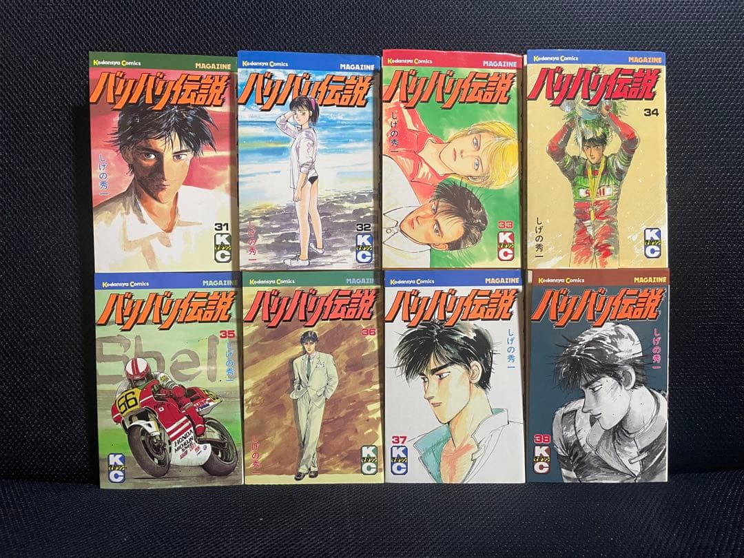 バリバリ伝説　1〜38巻