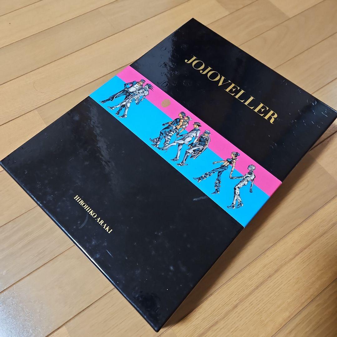はなげ＜完全限定版＞JOJOVELLER ジョジョベラー 荒木飛呂彦