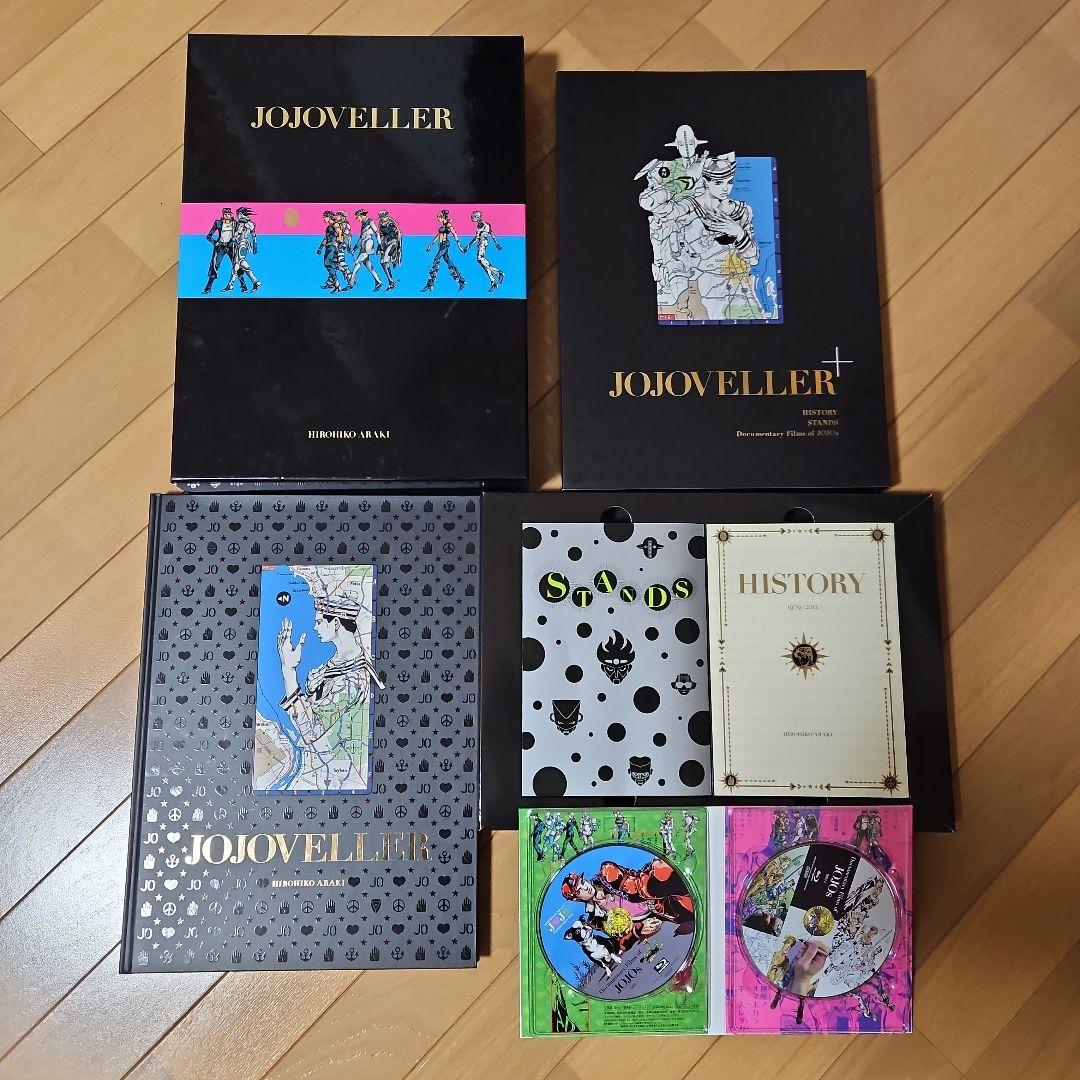 はなげ＜完全限定版＞JOJOVELLER ジョジョベラー 荒木飛呂彦