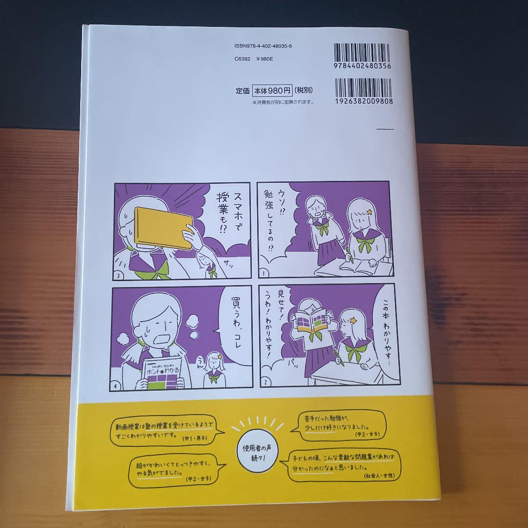 ひとつずつ すこしずつ ホントにわかる 中2英語