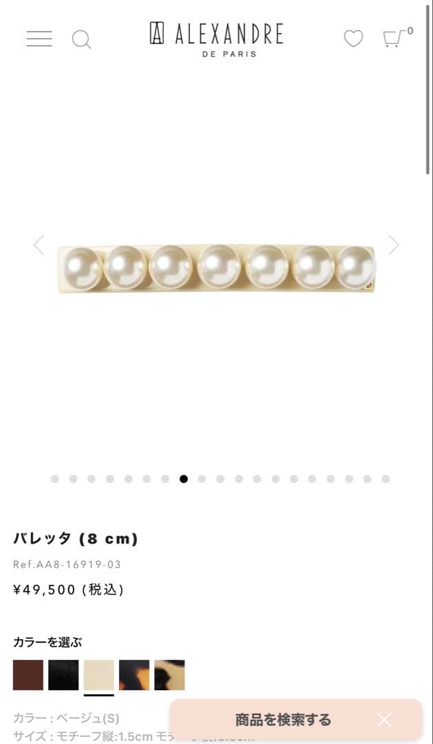 ALEXANDRE DE PARISパールバレッタ（8cm）