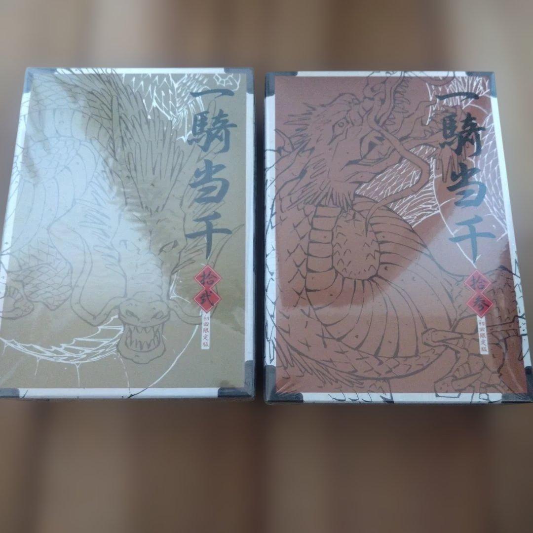 一騎当千 1〜18.20〜23 限定版多数