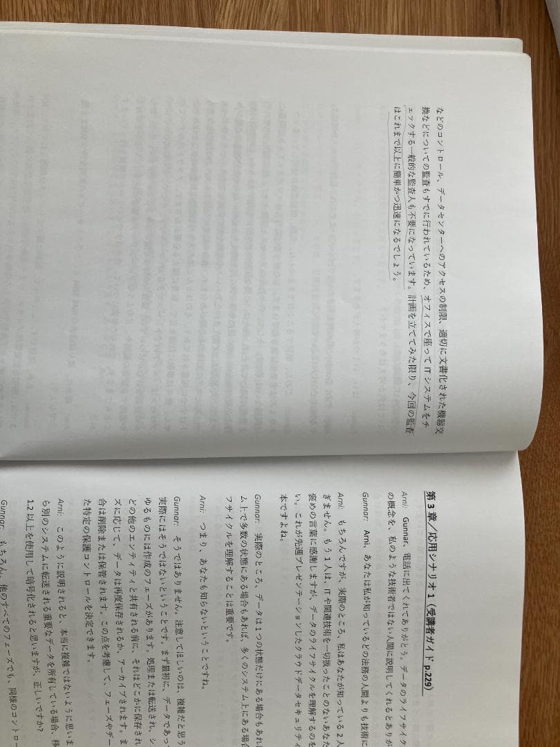 ISC2 CCSP 公式 受講者ガイド 5th Edition 模擬試験付き