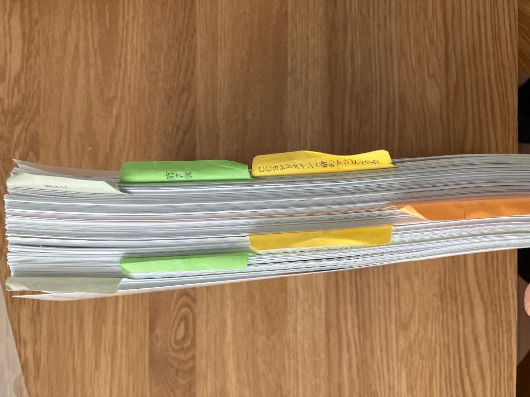 ISC2 CCSP 公式 受講者ガイド 5th Edition 模擬試験付き