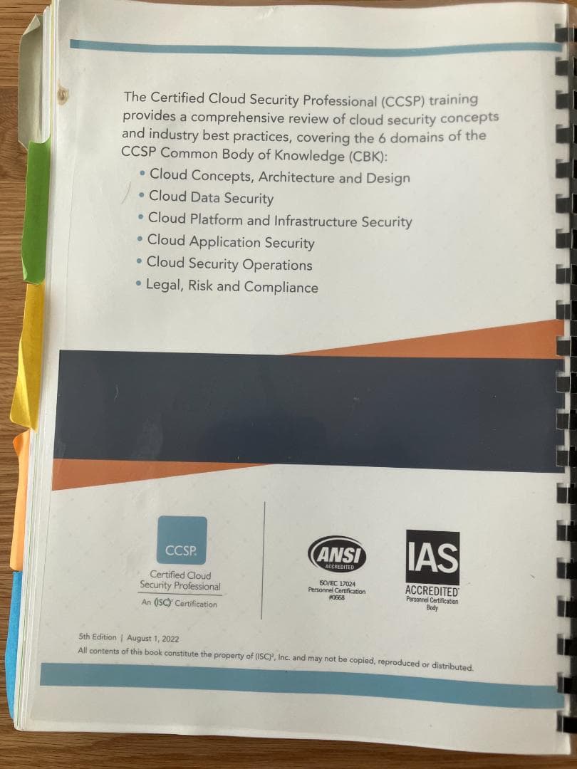 ISC2 CCSP 公式 受講者ガイド 5th Edition 模擬試験付き