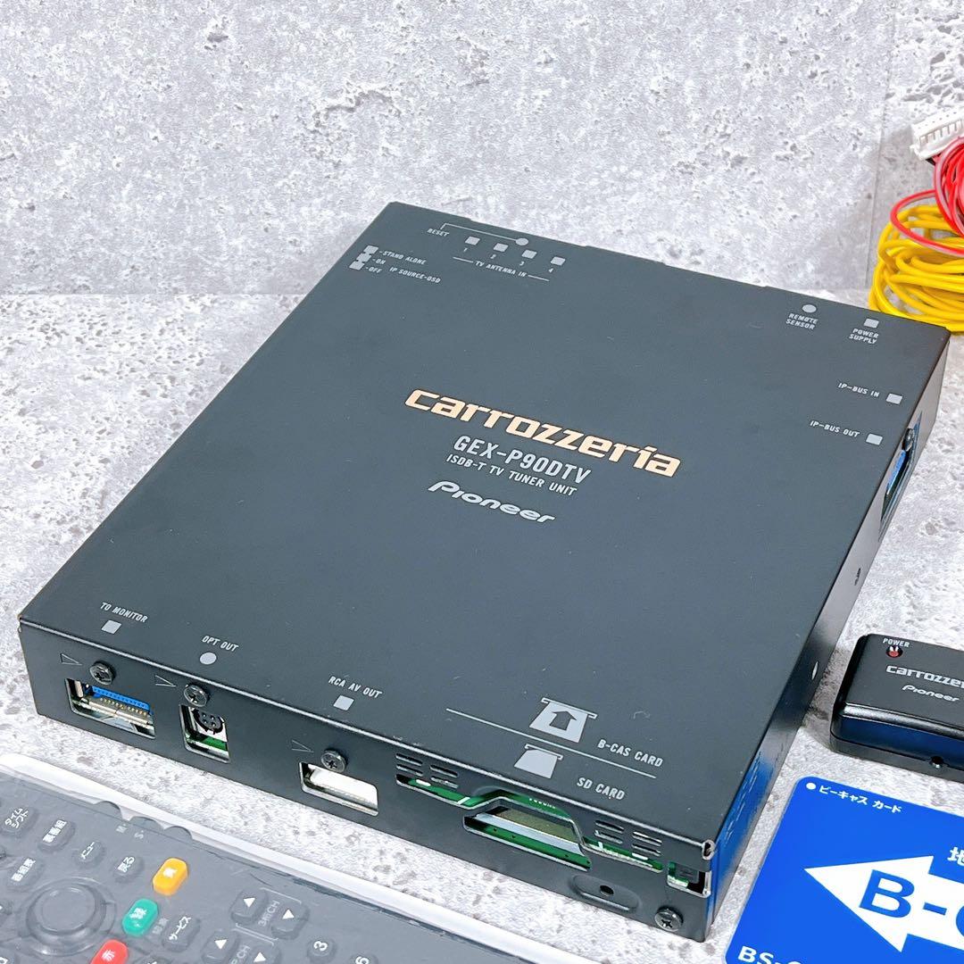 美品 carrozzeria GEX-P90DTV 地デジチューナー カーナビ用