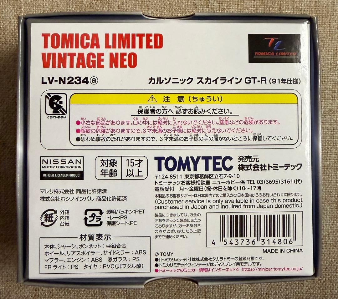 トミカリミテッドヴィンテージ　カルソニック　スカイライン GT-R