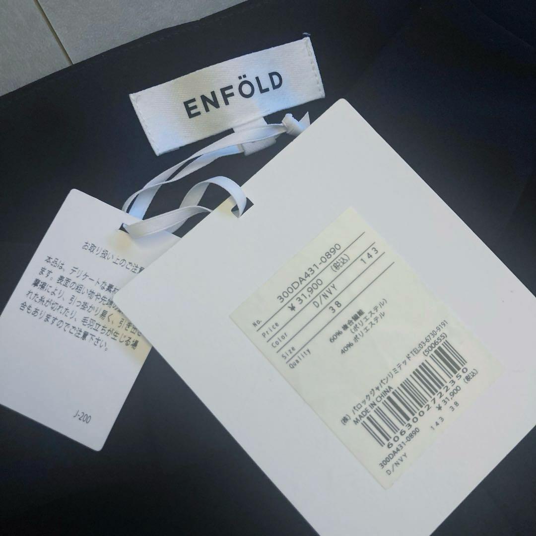 【新品タグ付✨】ENFOLD ダブルサテンSTタックジョガーPT ネイビー　38