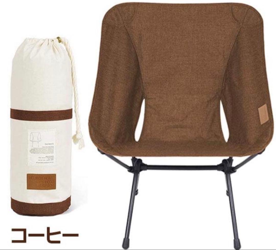 【新品未使用】Helinox チェアホーム XL コーヒー アウトドアチェアー
