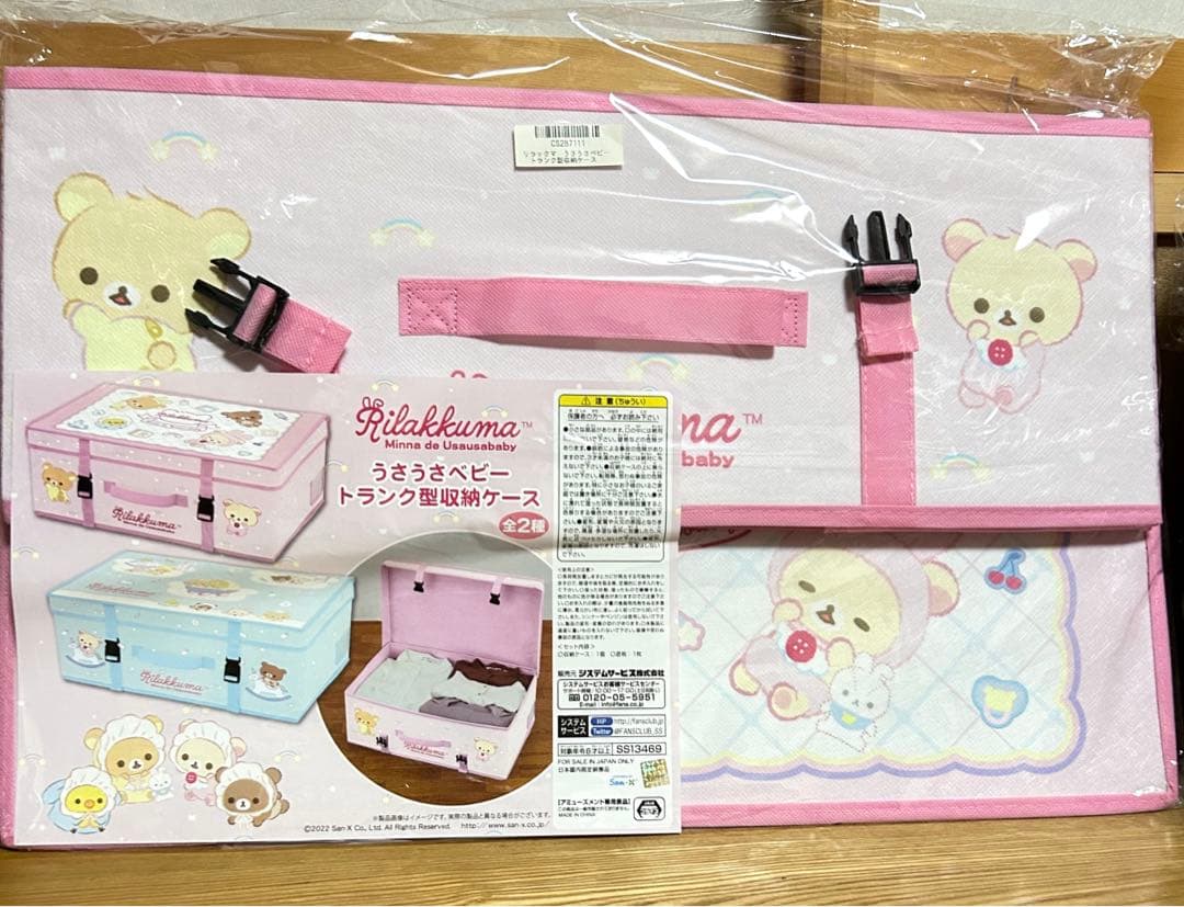 リラックマ　収納ボックス　トイカメラ　加湿器　ビニールバッグ　時計まとめ売り