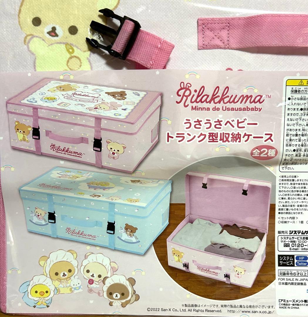 リラックマ　収納ボックス　トイカメラ　加湿器　ビニールバッグ　時計まとめ売り
