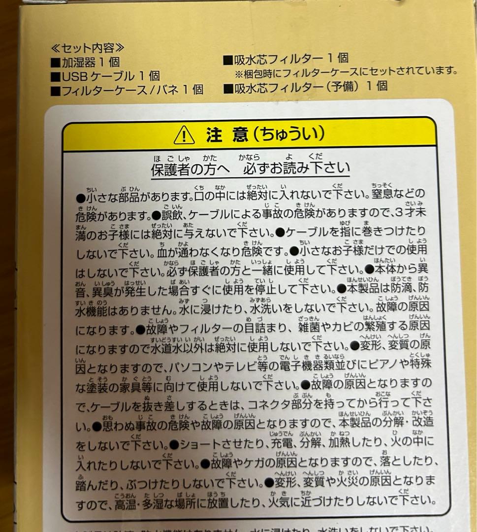 リラックマ　収納ボックス　トイカメラ　加湿器　ビニールバッグ　時計まとめ売り