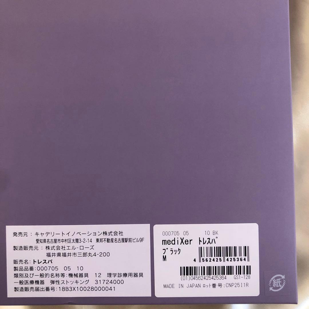 ◆新品未使用◆ peu à beautéプウアボーテ　トレスパ Mサイズ