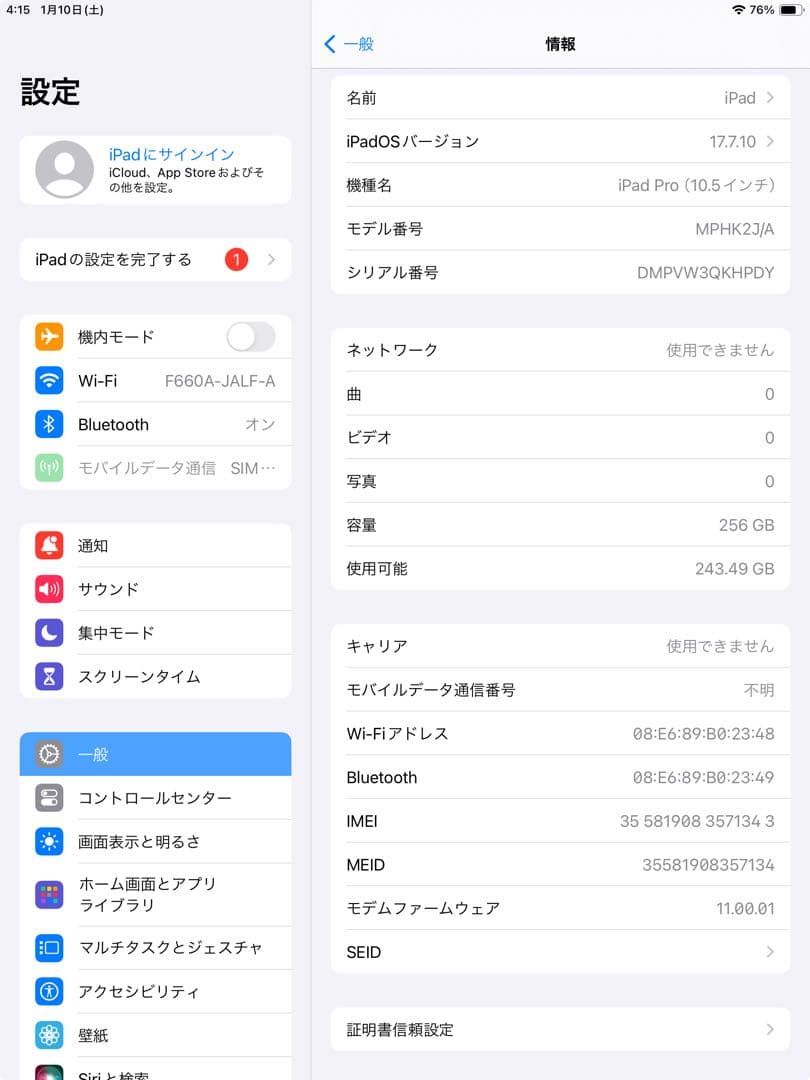 iPad Pro10.5インチ256GBローズゴールドA1709キーボード付き