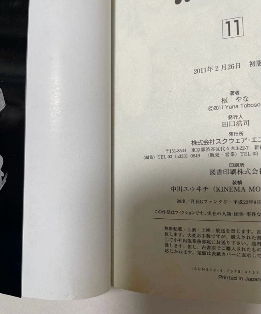 黒執事　漫画　コミックス　計33冊まとめ売り