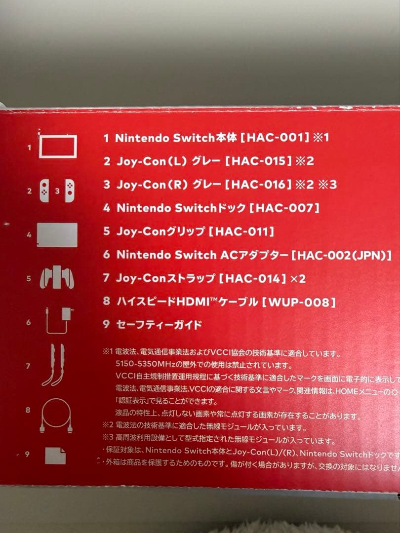 Nintendo Switch 通常モデル