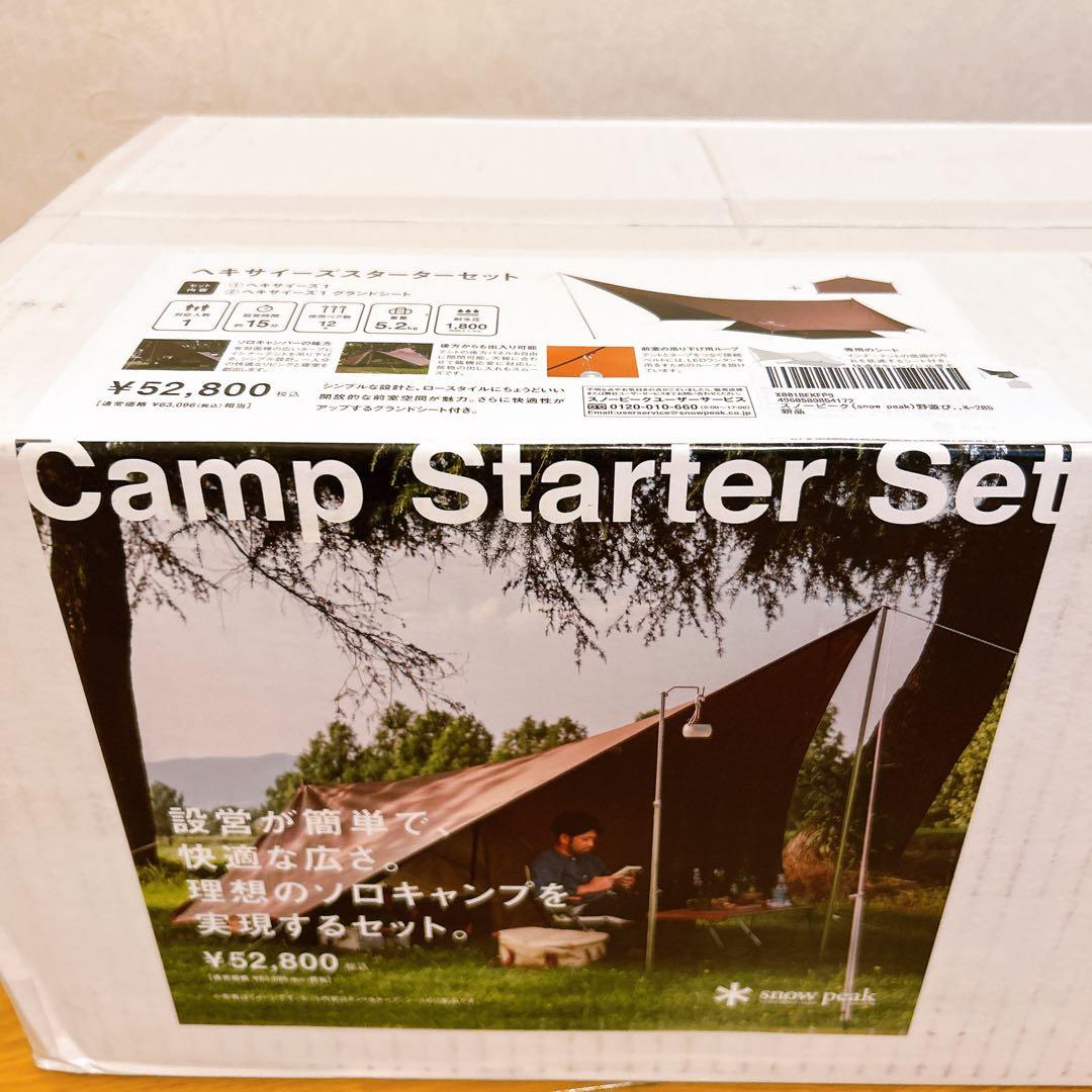  peak（スノーピーク） ヘキサイーズスターターセット FK-285