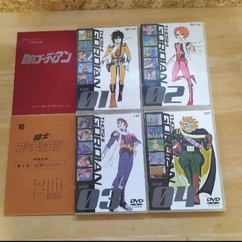 レア 闘士ゴーディアン DVD-BOX 01-03