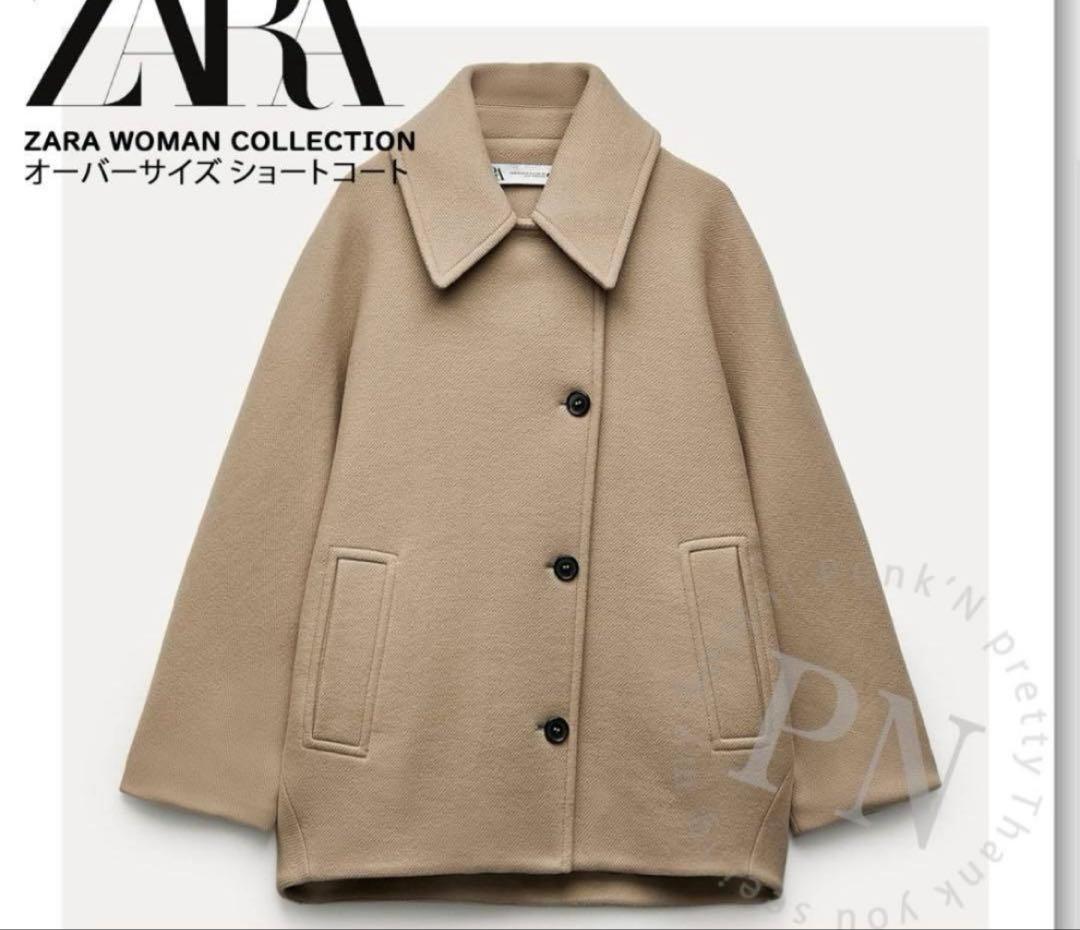 値下げ　ZARA オーバーサイズウールコート ショート　ベージュ
