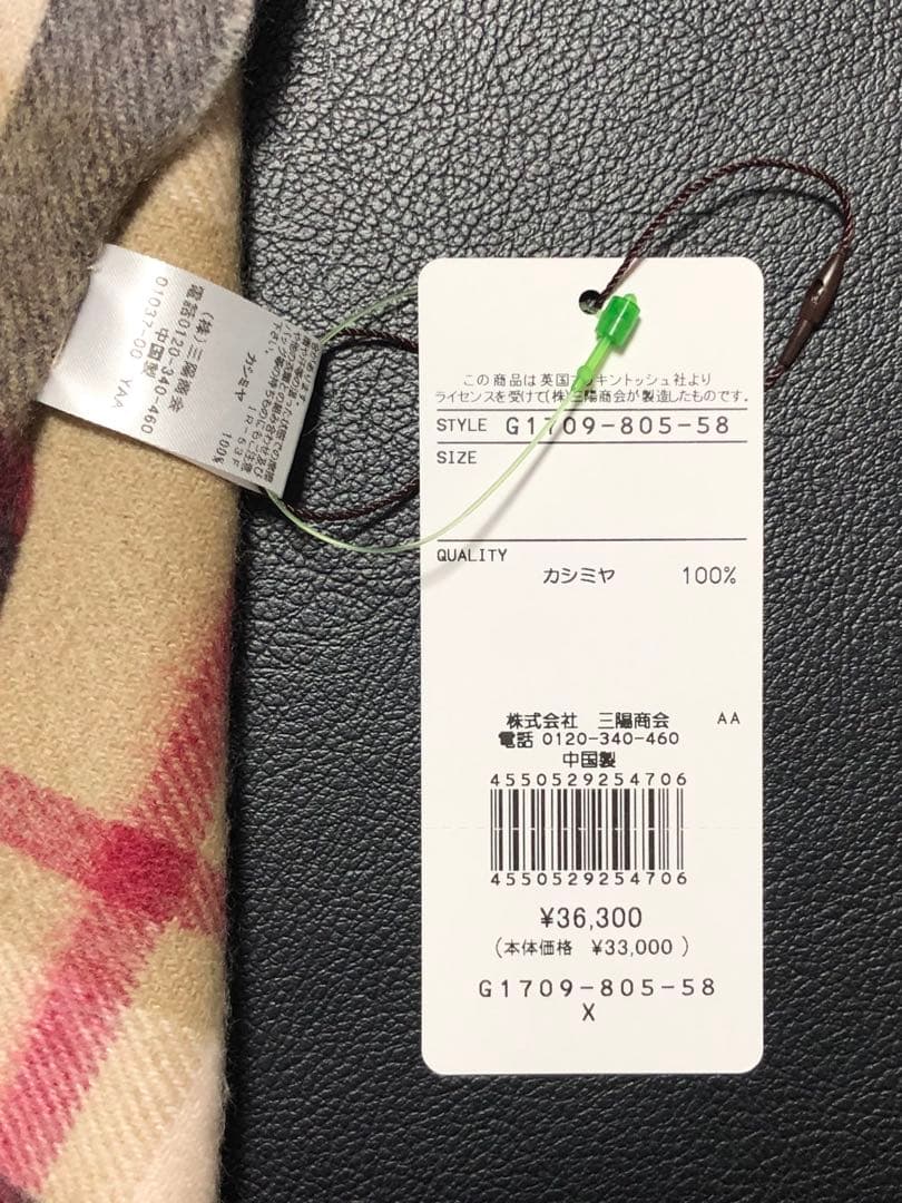 マフラー　 MACKINTOSH カシミア100% ショール　ストール　手袋