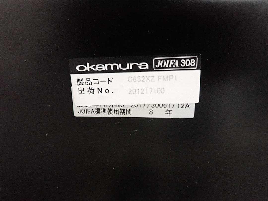 オカムラ　シルフィチェア　22-1704