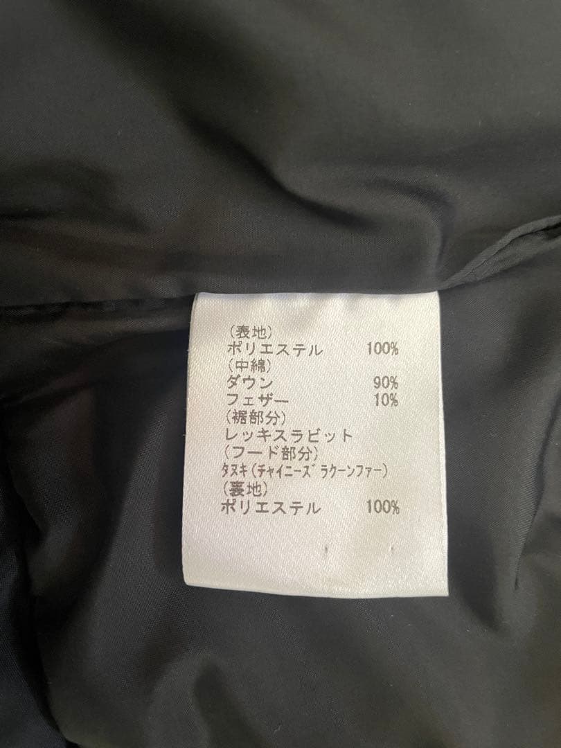 【グレースコンチネンタル】　ファーベスト・ダウンベスト