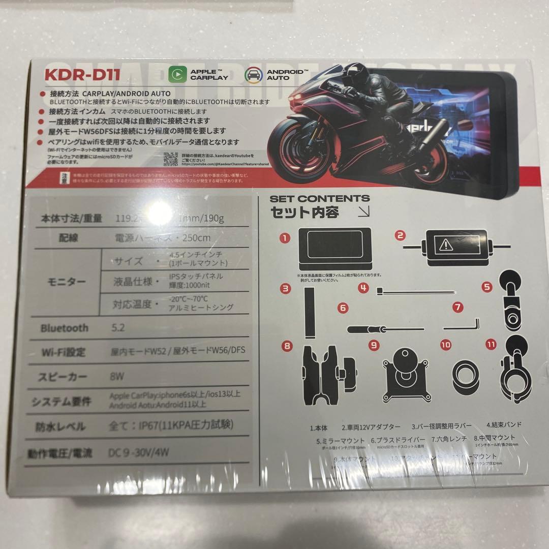 カエディア　KDR-D11 スマートバイクディスプレイ