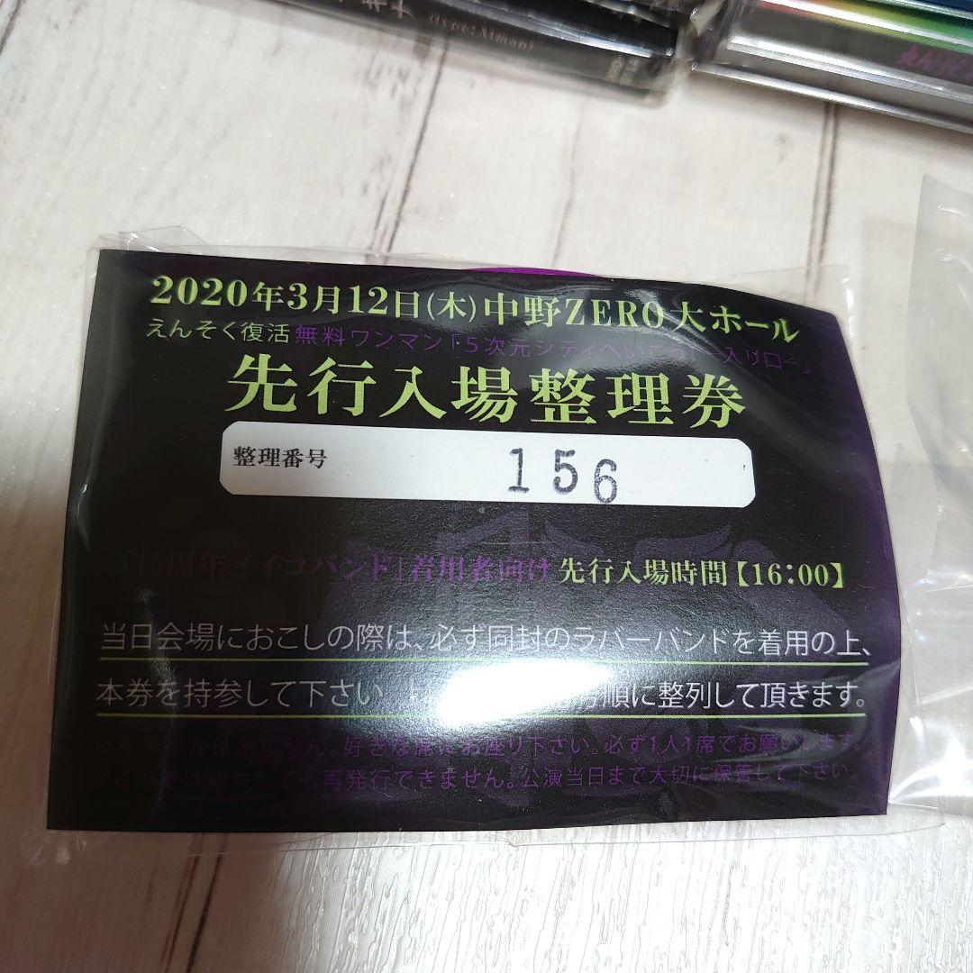 えんそく CD グッズ チェキ まとめ売り バンド