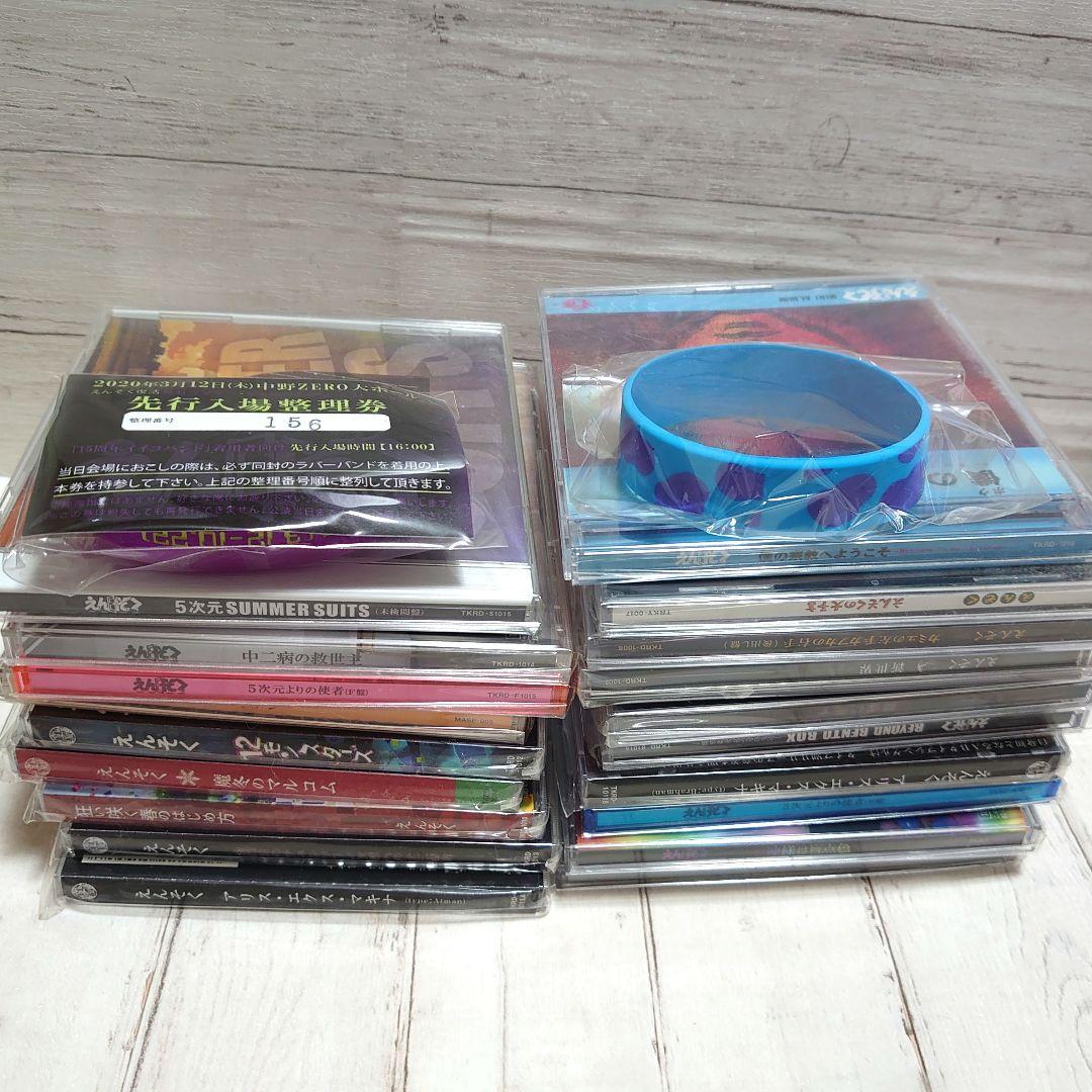 えんそく CD グッズ チェキ まとめ売り バンド