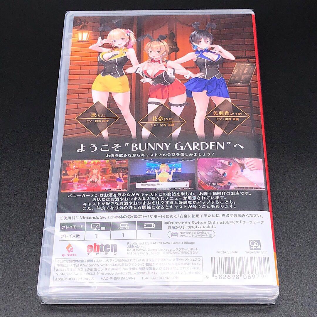 BUNNY GARDEN バニーガーデン 入店セット switch スイッチ