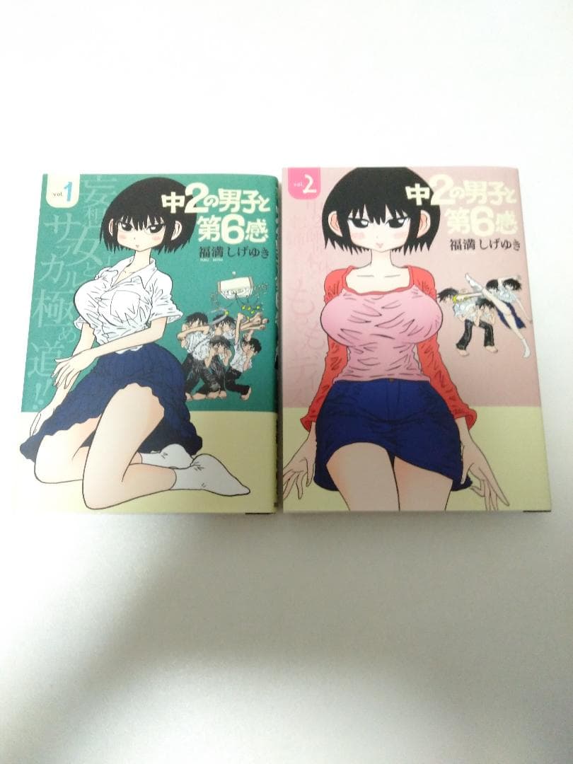 福満しげゆき 全巻セット うちの妻ってどうでしょう・僕の小規模な生活 など