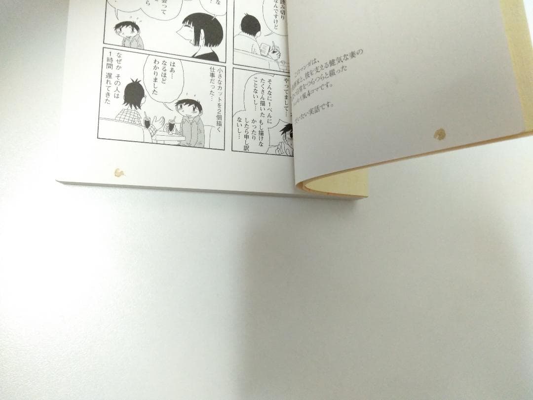 福満しげゆき 全巻セット うちの妻ってどうでしょう・僕の小規模な生活 など