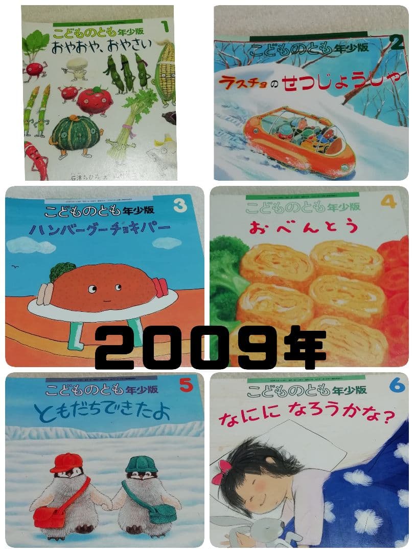 こどものとも・年少版・4２冊セット