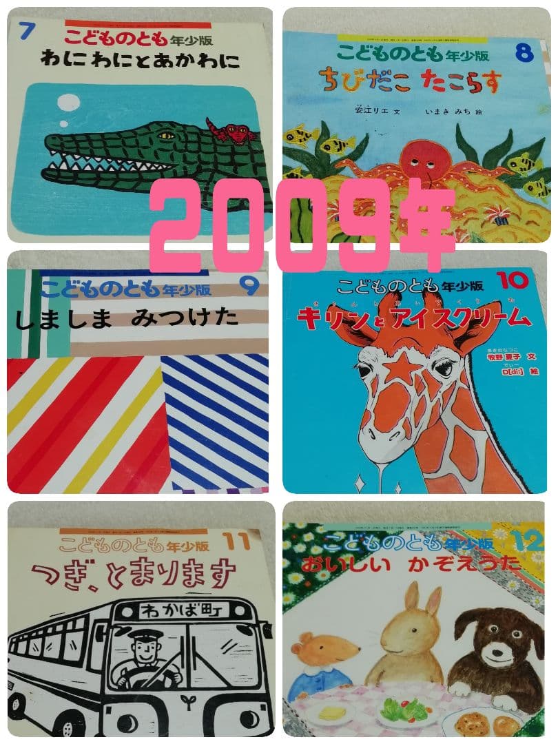 こどものとも・年少版・4２冊セット