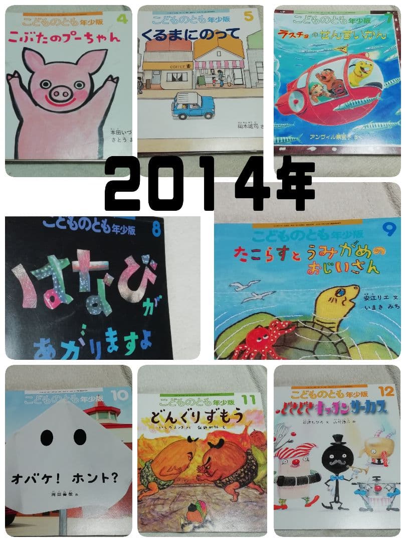 こどものとも・年少版・4２冊セット