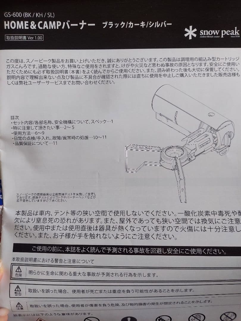 《新品未使用》スノーピーク　＆CAMP バーナー ブラック