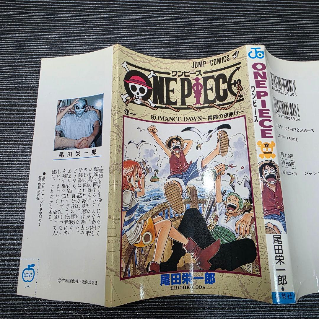 希少！ONEPIECE 1巻 初版 1997年第1刷発行/S01