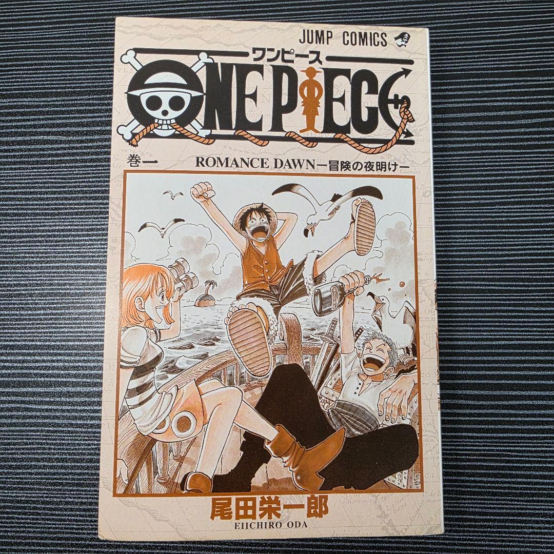 希少！ONEPIECE 1巻 初版 1997年第1刷発行/S01