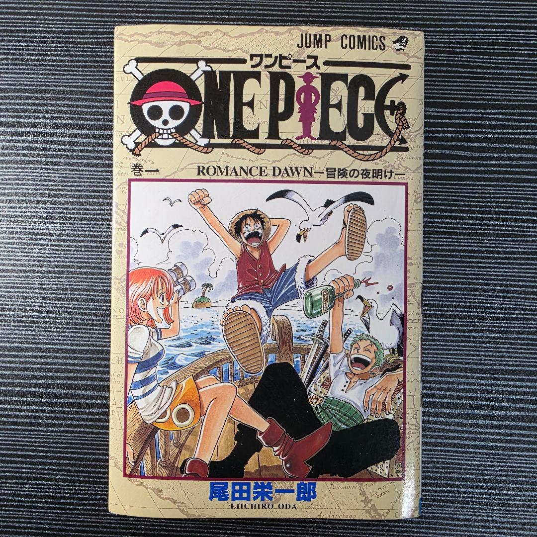 希少！ONEPIECE 1巻 初版 1997年第1刷発行/S01
