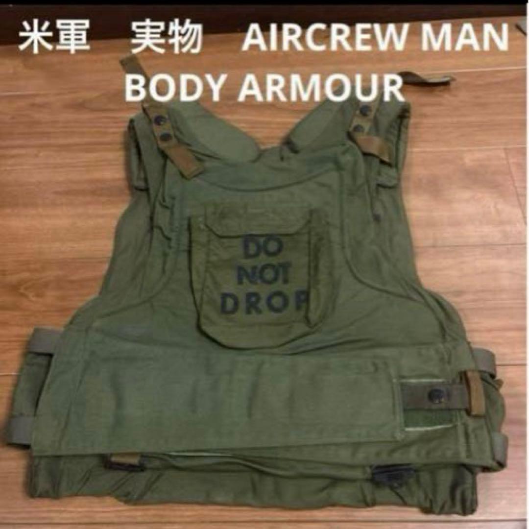 米軍　実物　AIRCREW MAN BODY ARMOUR キャリアプレート