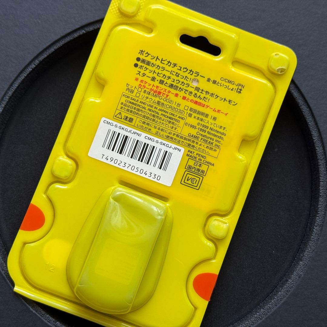 【極美品！】任天堂 ポケットピカチュウ！カラー　金・銀といっしょ！動作確認済み