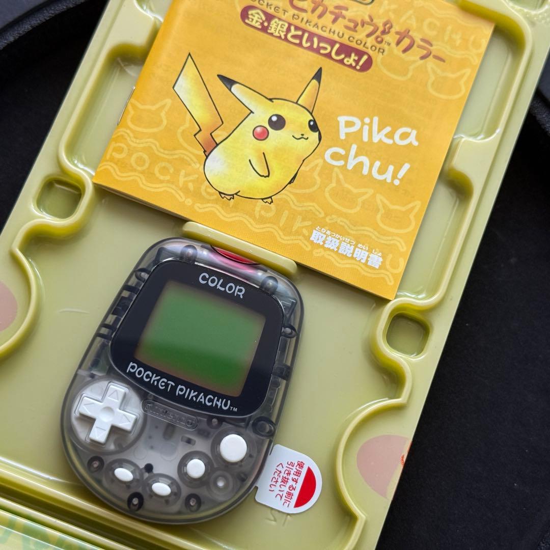 【極美品！】任天堂 ポケットピカチュウ！カラー　金・銀といっしょ！動作確認済み
