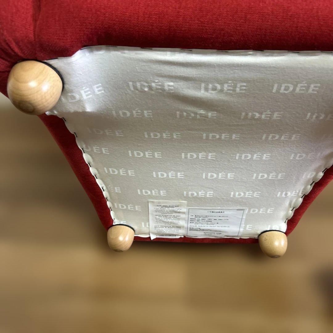 【極美品】IDEE ミニミラー　アームチェア　ソファ　クッション付き