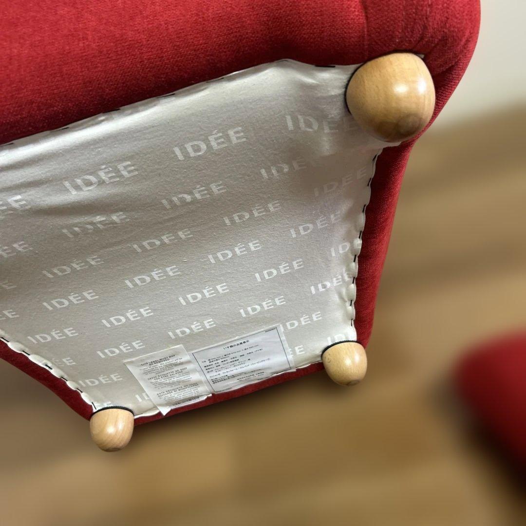 【極美品】IDEE ミニミラー　アームチェア　ソファ　クッション付き