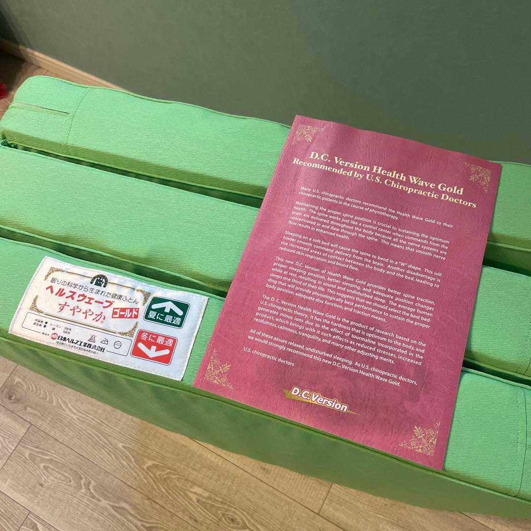 【新品】ヘルスウエーブゴールド　DCバージョン　ジュニア