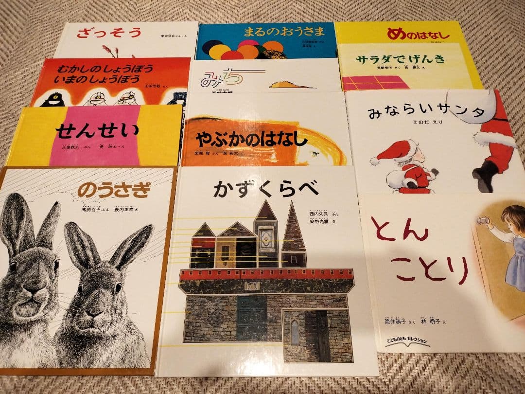 絵本　まとめ売り　50冊　こどものとも傑作集など