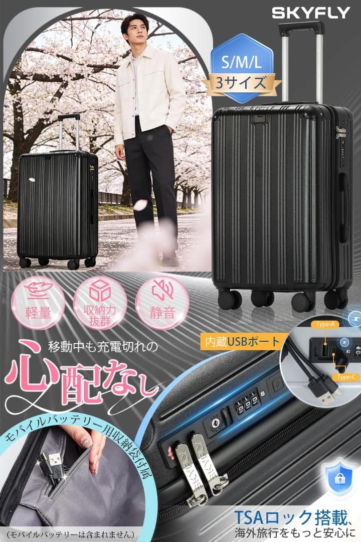 キャリーケース L ブラック黒 88L 耐衝撃 TSA カップホルダー USB